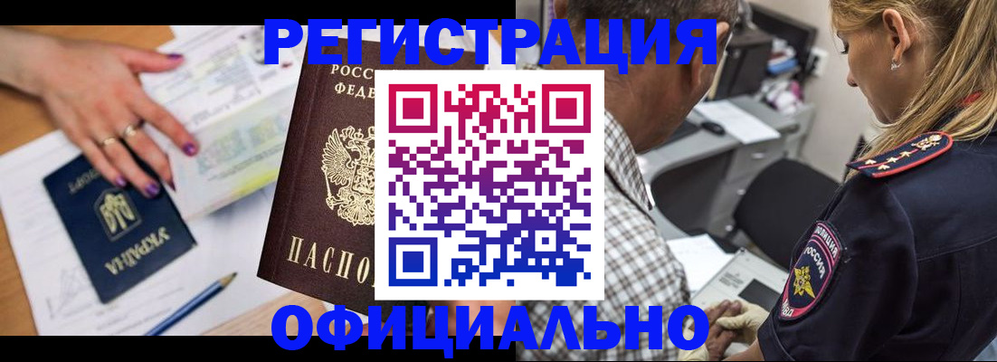 прописка поиск в Новозыбкове