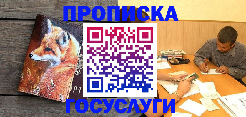 прописка для кредита в Новозыбкове