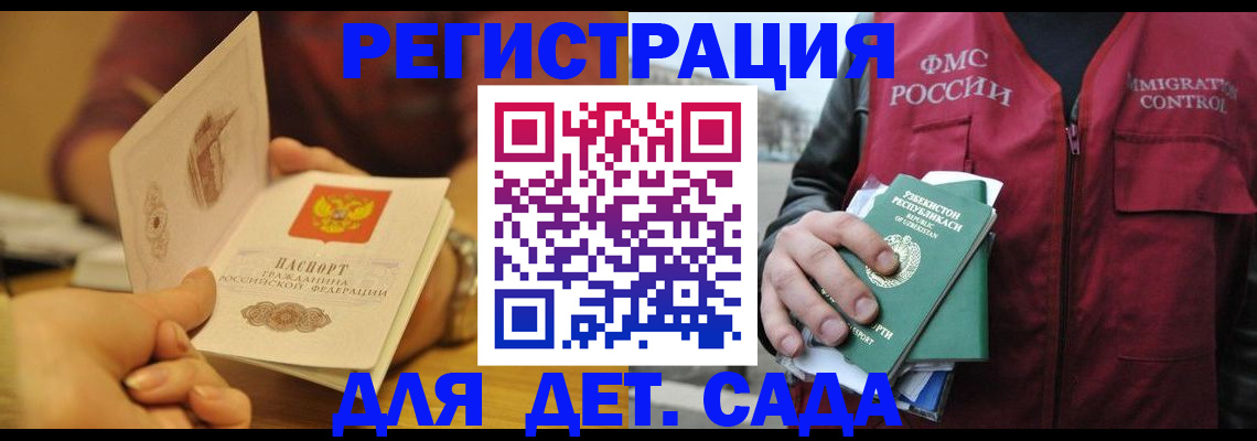 прописка штамп в Новозыбкове